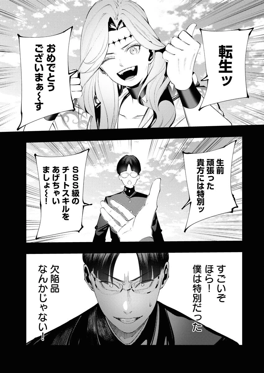 シリアルキラー異世界に降り立つ 異世界バトルロイヤル 第10話 - 16