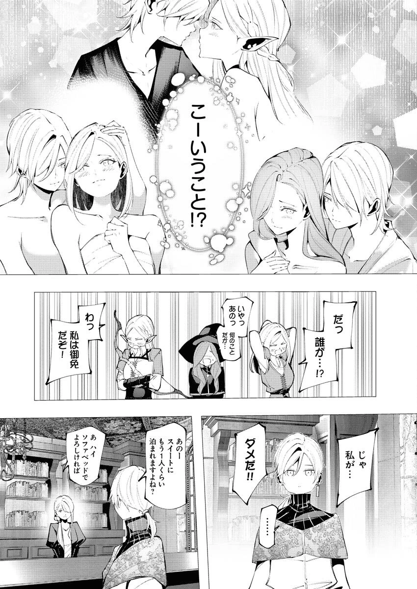 シリアルキラー異世界に降り立つ 異世界バトルロイヤル 第11話 - 26