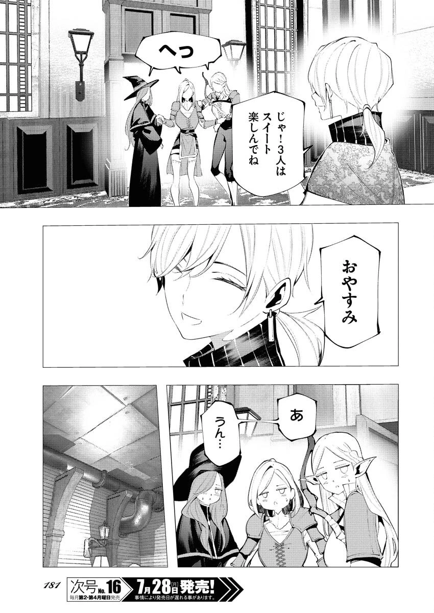 シリアルキラー異世界に降り立つ 異世界バトルロイヤル 第11話 - 27