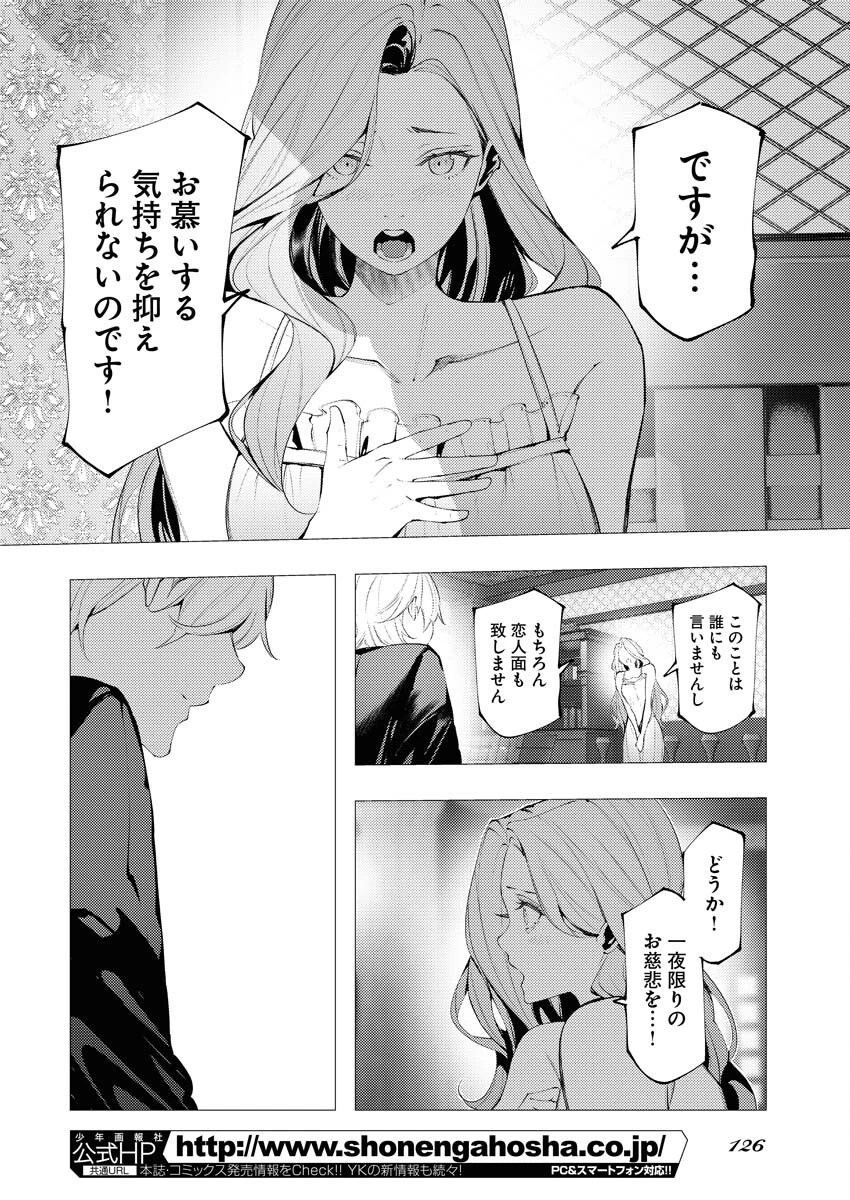 シリアルキラー異世界に降り立つ 異世界バトルロイヤル 第10話 - 19