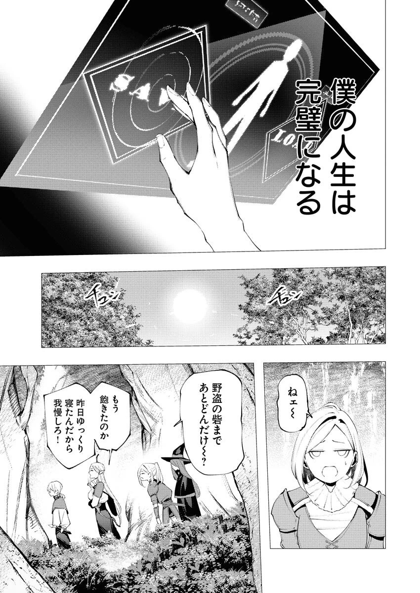 シリアルキラー異世界に降り立つ 異世界バトルロイヤル 第11話 - 29