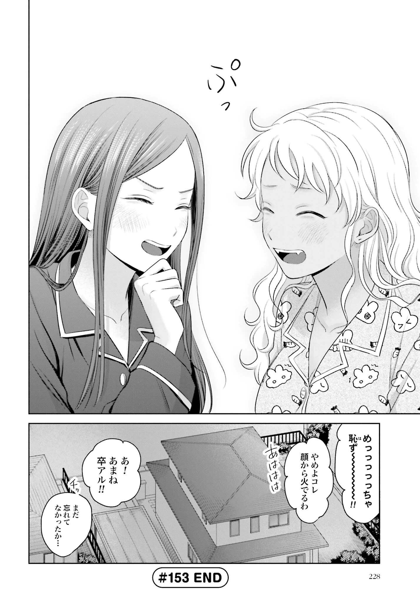 オタクに優しいギャルはいない!? 第153話 - 12