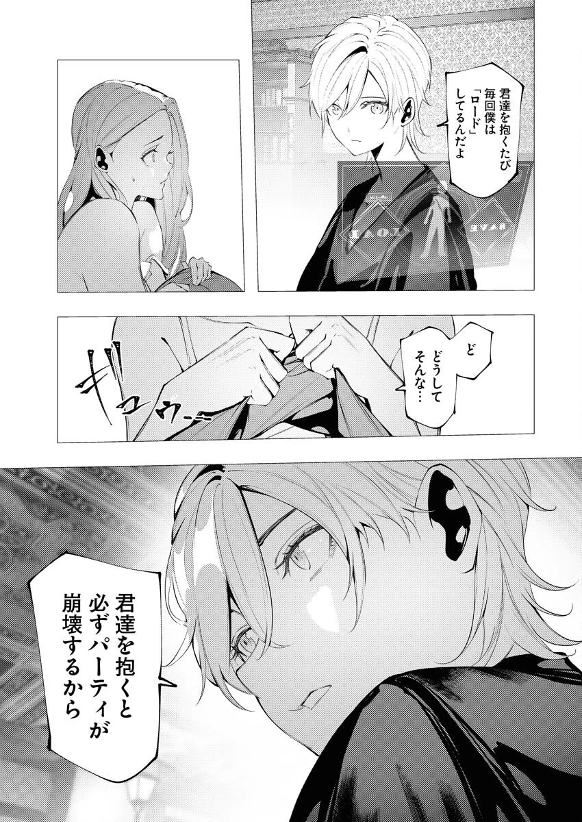 シリアルキラー異世界に降り立つ 異世界バトルロイヤル 第10話 - 24