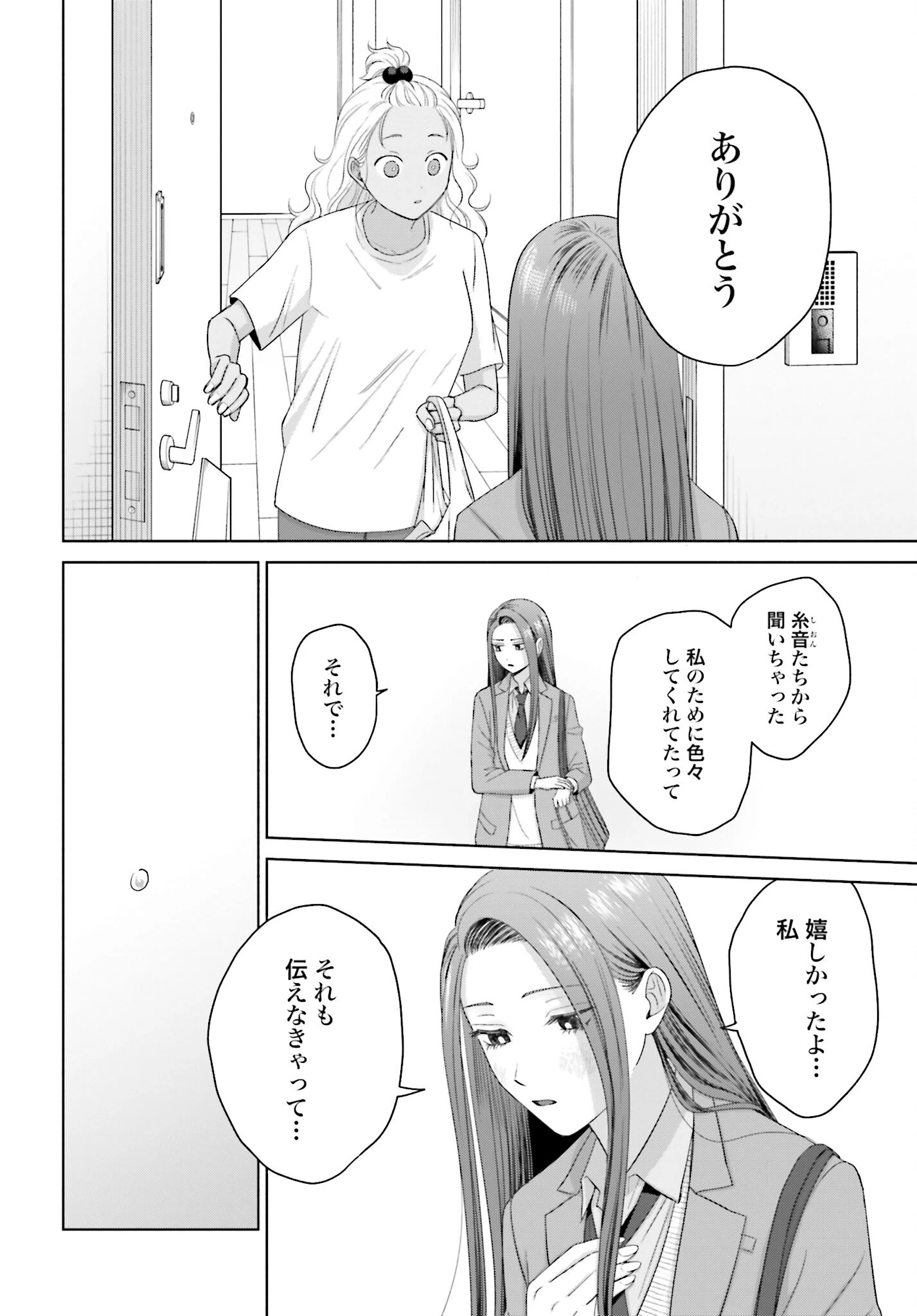 オタクに優しいギャルはいない!? 第151話 - 10