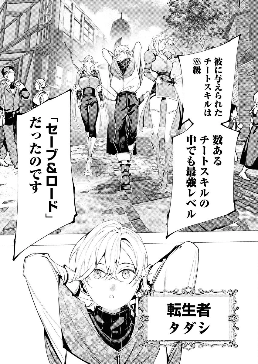 シリアルキラー異世界に降り立つ 異世界バトルロイヤル 第9話 - 2