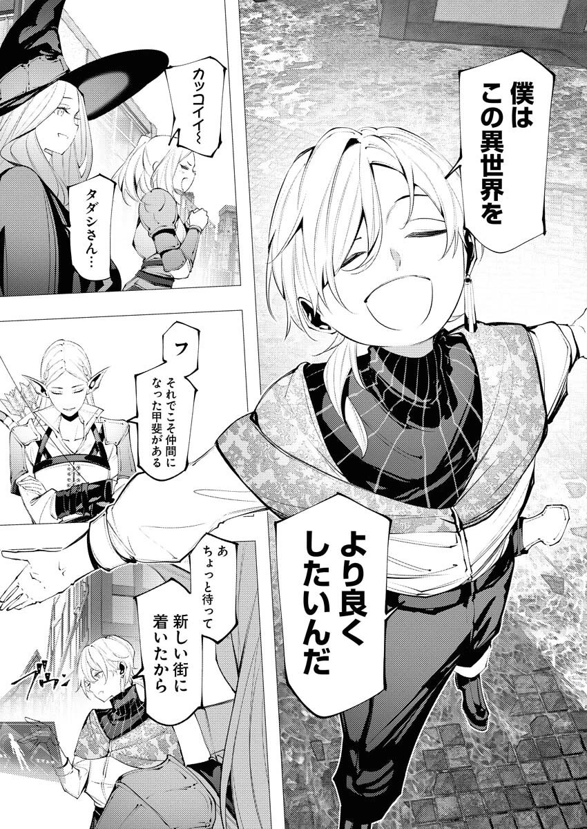 シリアルキラー異世界に降り立つ 異世界バトルロイヤル 第9話 - 5