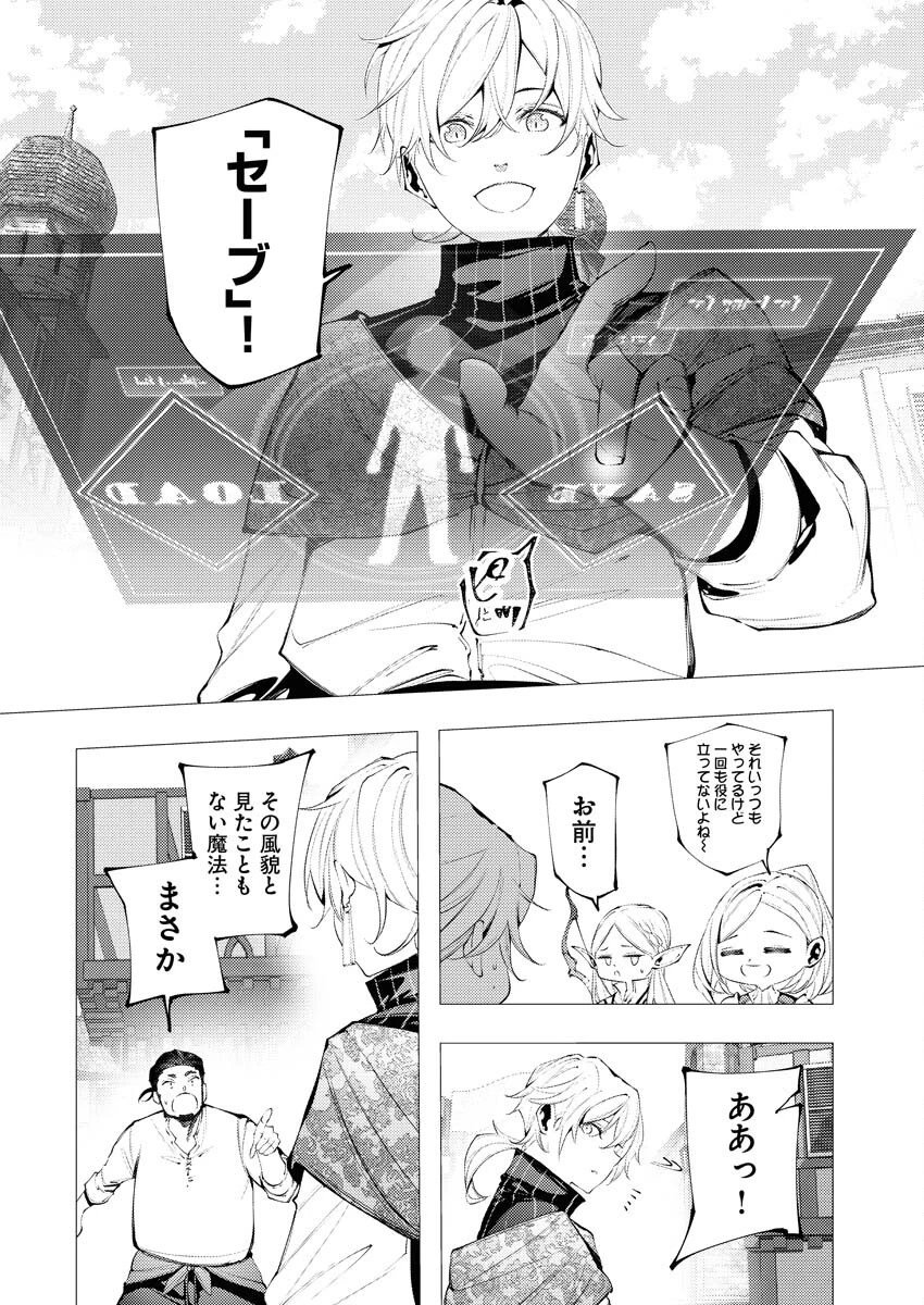 シリアルキラー異世界に降り立つ 異世界バトルロイヤル 第9話 - 6