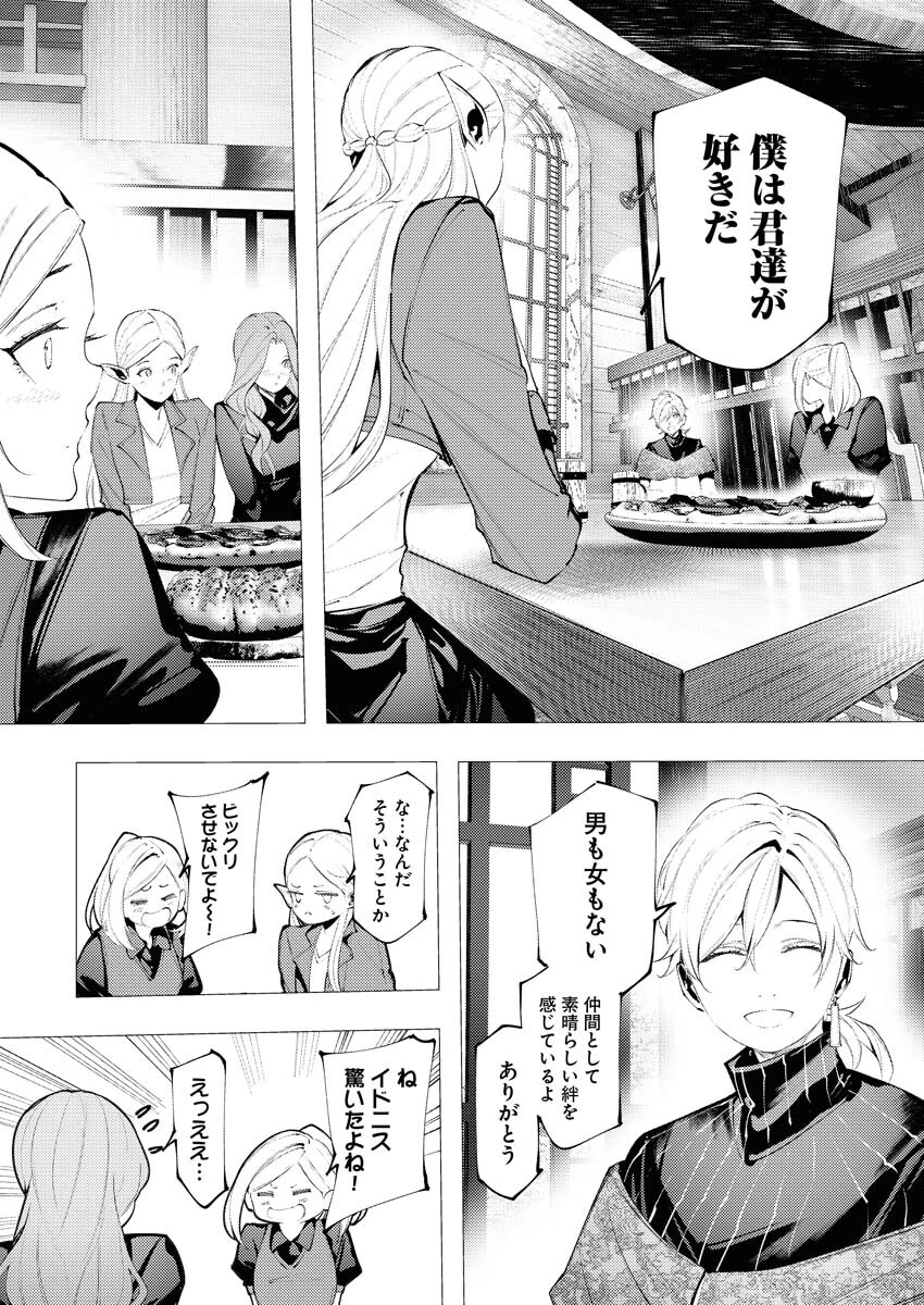 シリアルキラー異世界に降り立つ 異世界バトルロイヤル 第10話 - 31