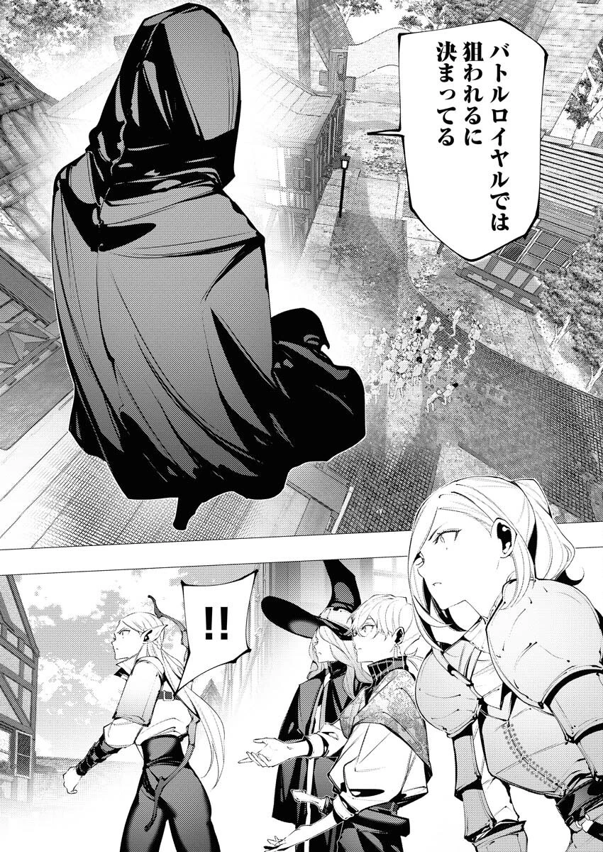 シリアルキラー異世界に降り立つ 異世界バトルロイヤル 第9話 - 10