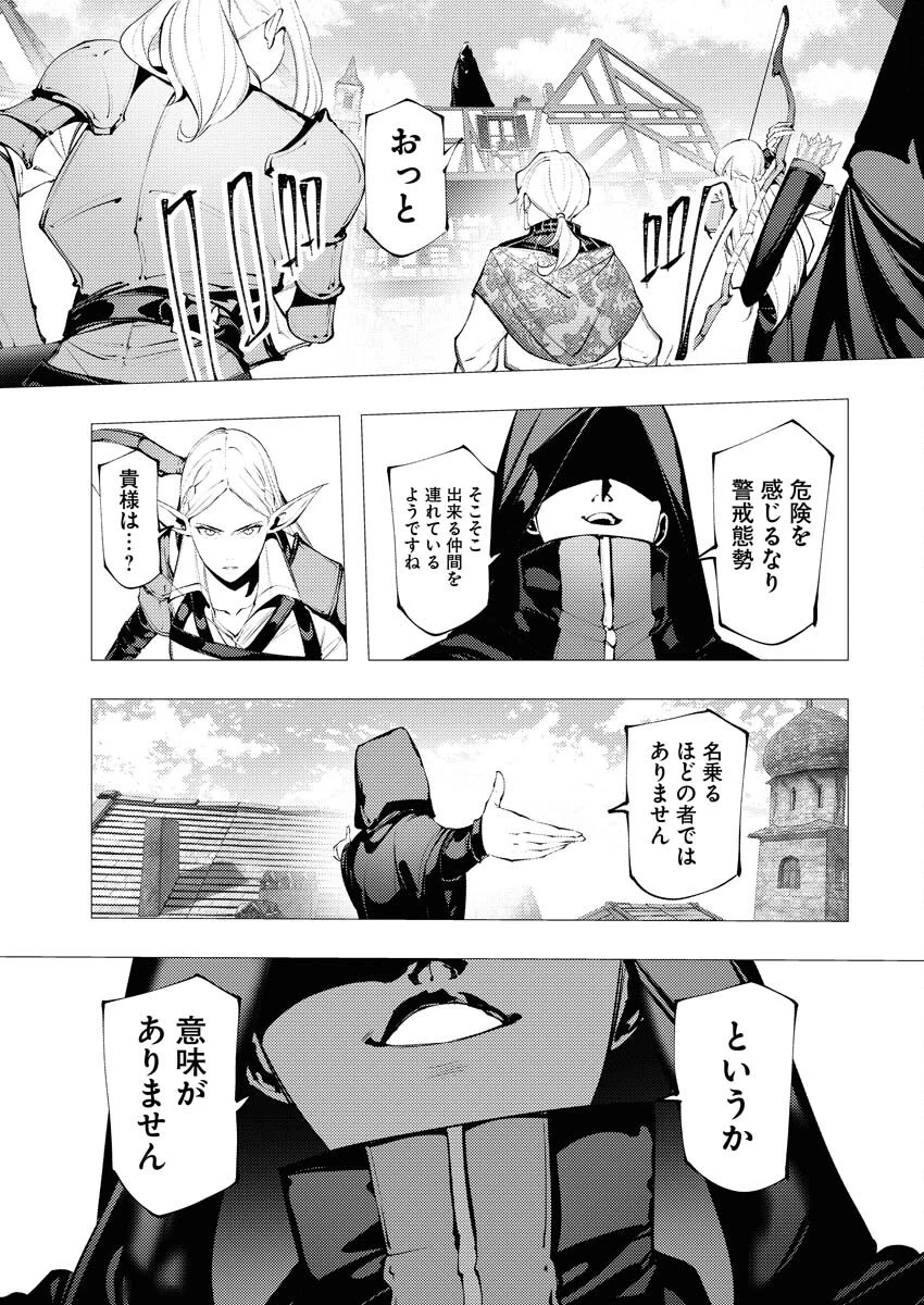 シリアルキラー異世界に降り立つ 異世界バトルロイヤル 第9話 - 11