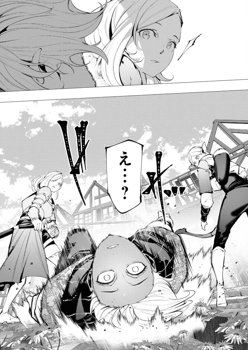 シリアルキラー異世界に降り立つ 異世界バトルロイヤル 第9話 - 13