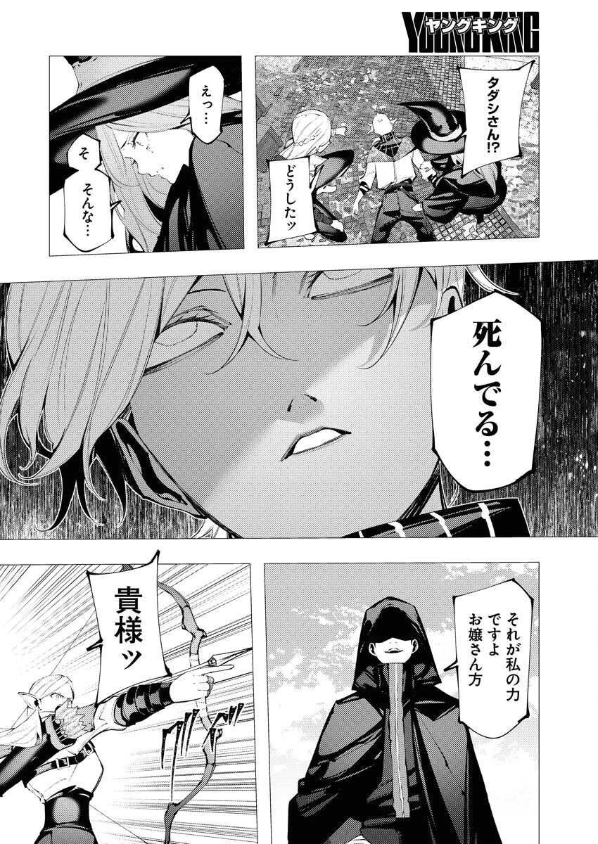 シリアルキラー異世界に降り立つ 異世界バトルロイヤル 第9話 - 14