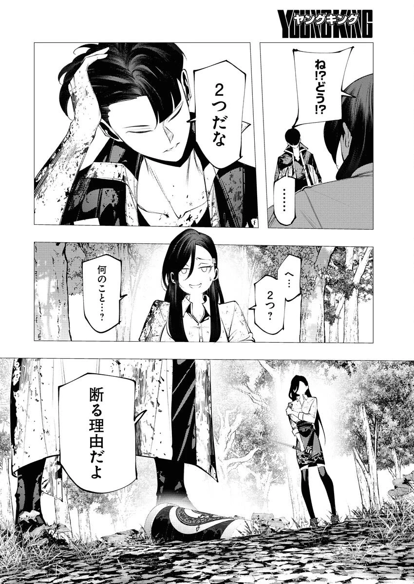 シリアルキラー異世界に降り立つ 異世界バトルロイヤル 第8話 - 4