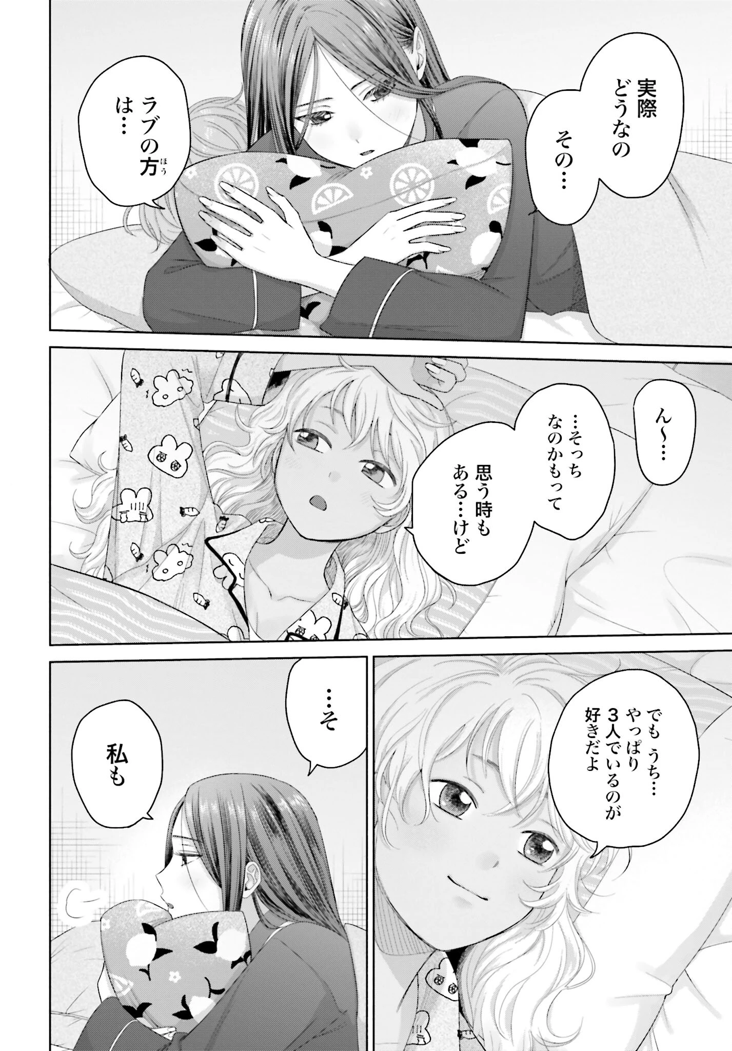 オタクに優しいギャルはいない!? 第146話 - 2