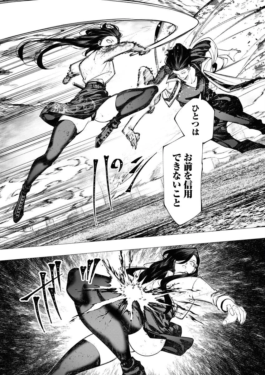 シリアルキラー異世界に降り立つ 異世界バトルロイヤル 第8話 - 6