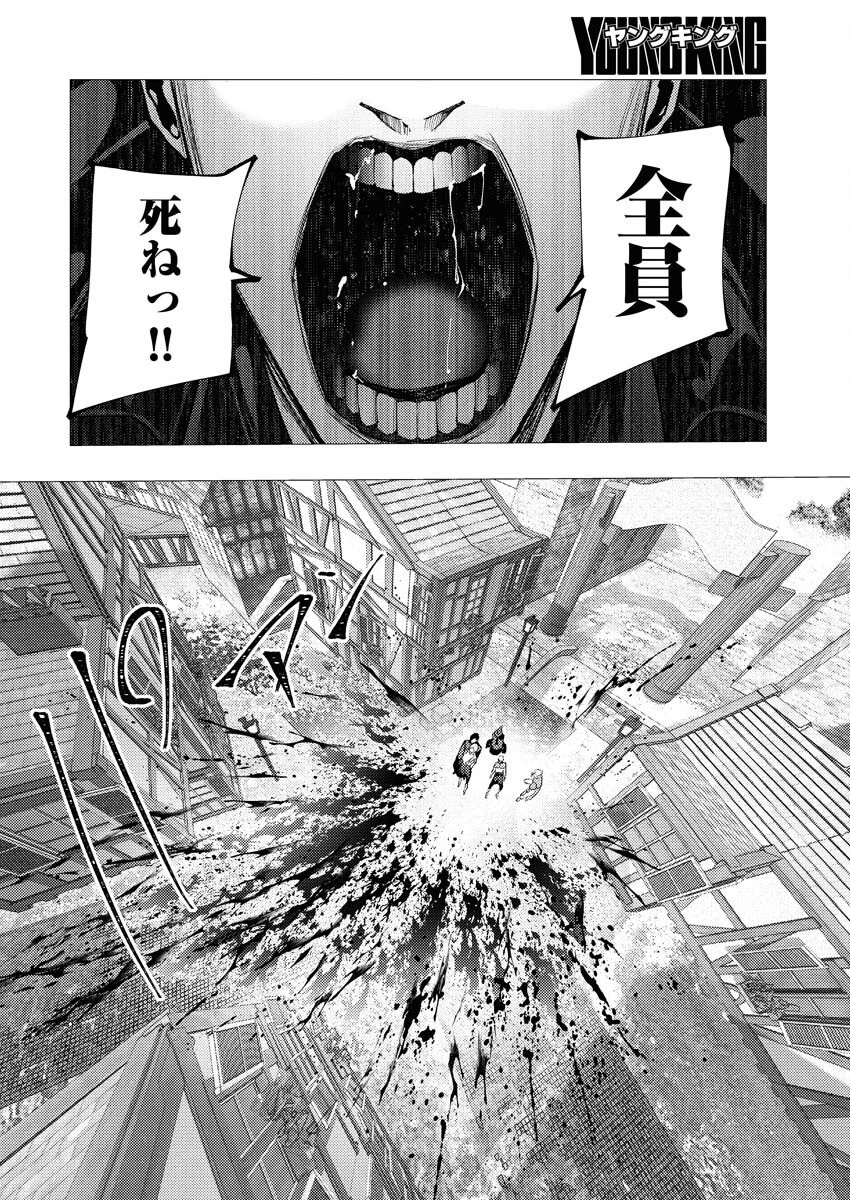 シリアルキラー異世界に降り立つ 異世界バトルロイヤル 第9話 - 18