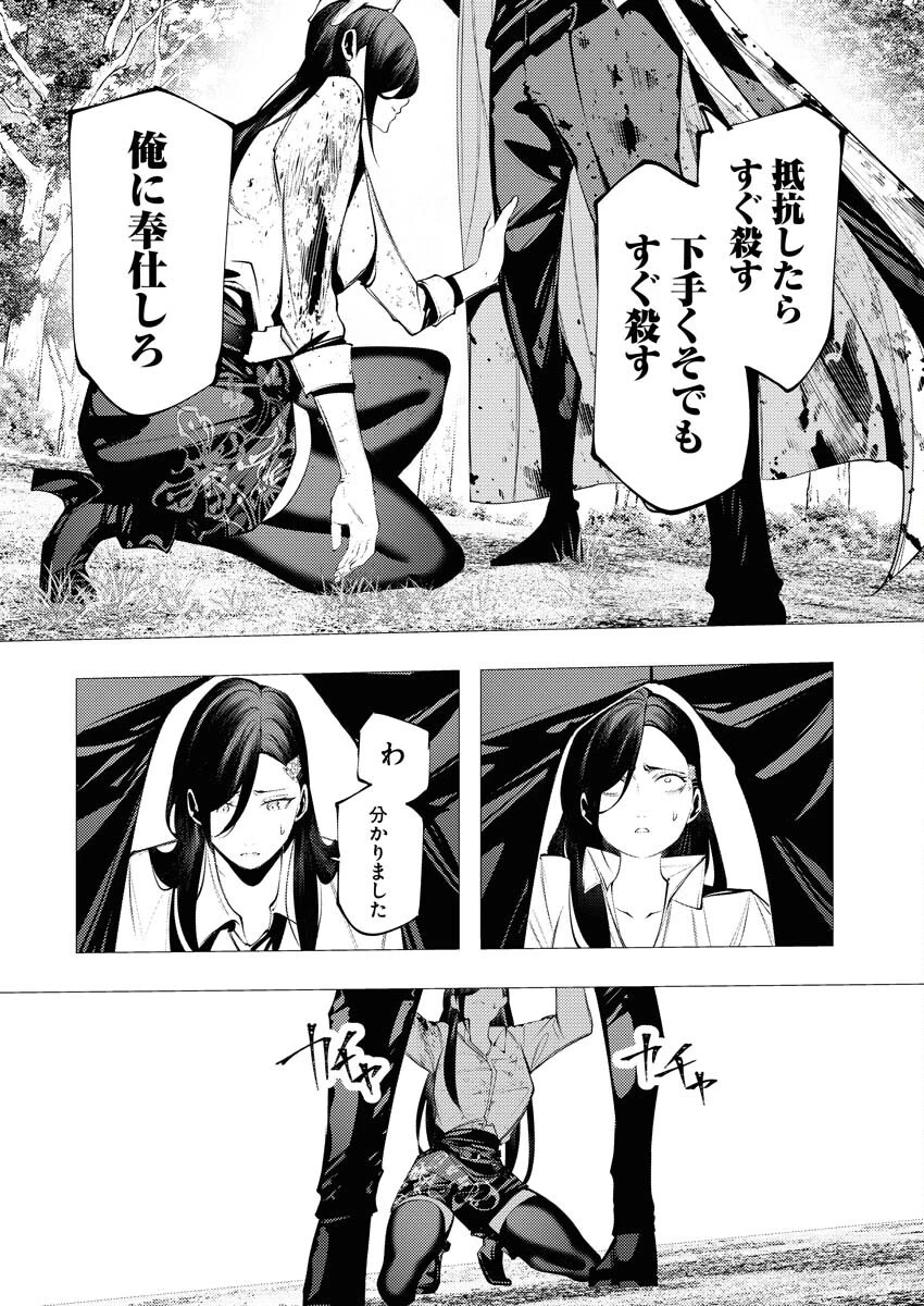 シリアルキラー異世界に降り立つ 異世界バトルロイヤル 第8話 - 10