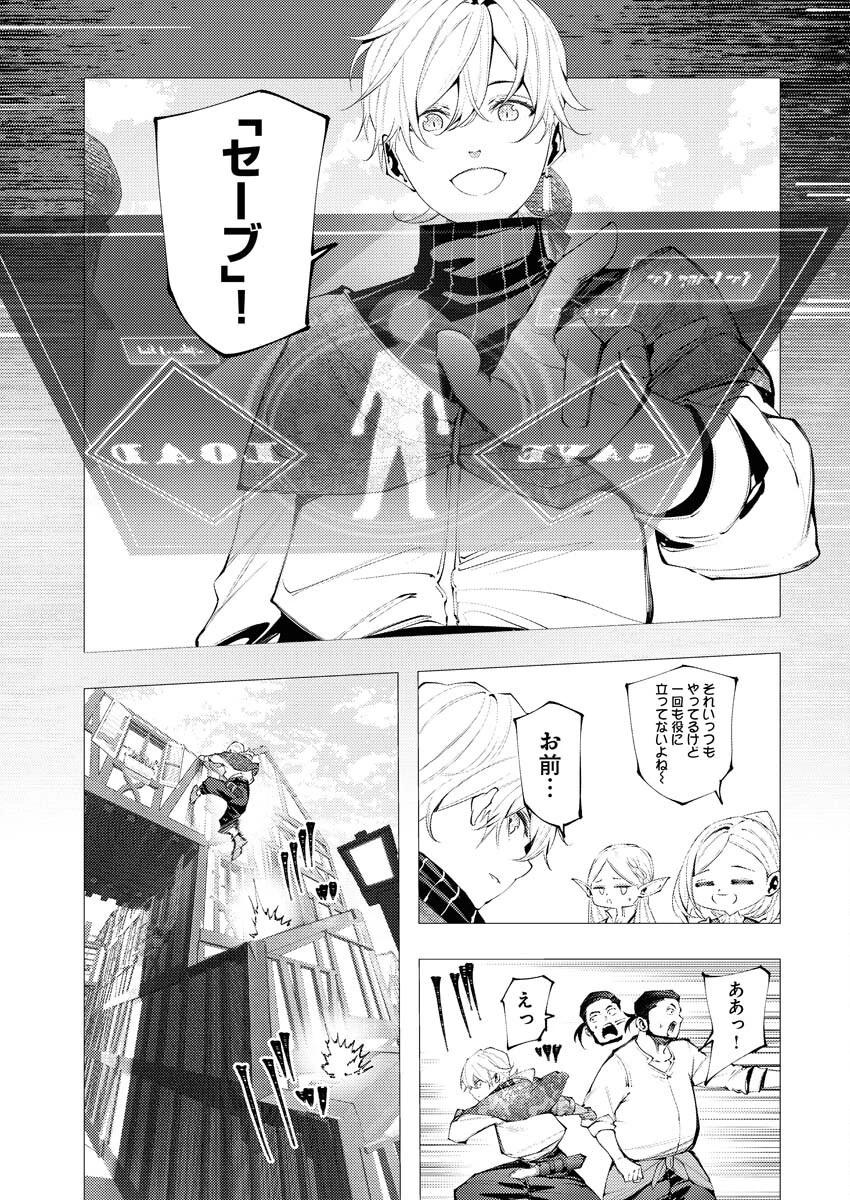 シリアルキラー異世界に降り立つ 異世界バトルロイヤル 第9話 - 21