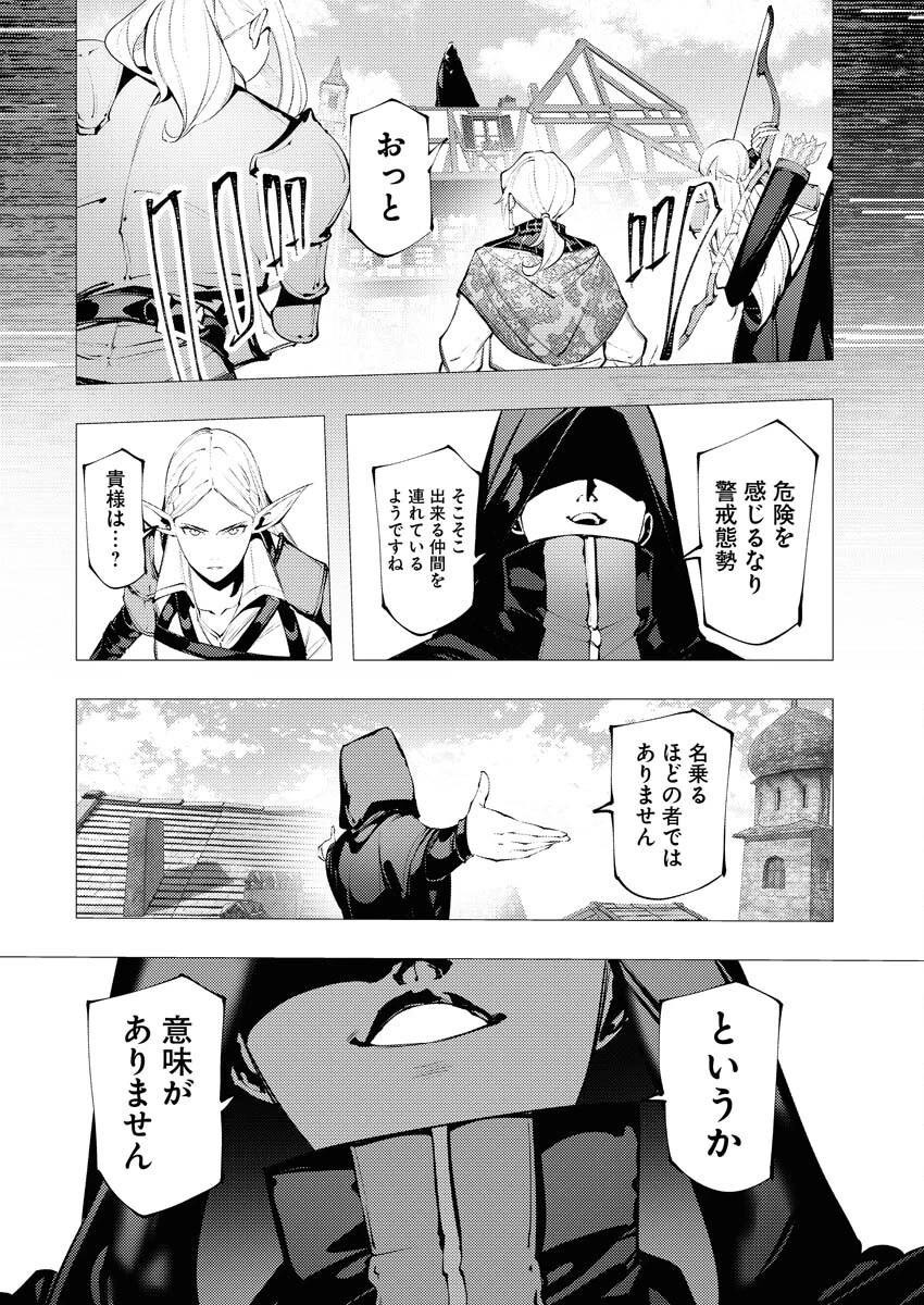 シリアルキラー異世界に降り立つ 異世界バトルロイヤル 第9話 - 26