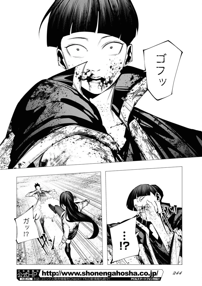 シリアルキラー異世界に降り立つ 異世界バトルロイヤル 第8話 - 18