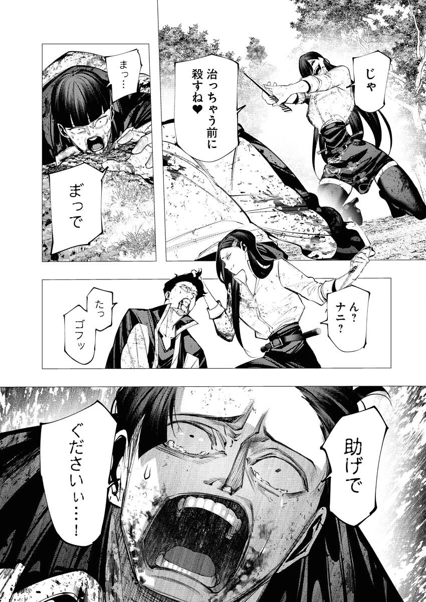 シリアルキラー異世界に降り立つ 異世界バトルロイヤル 第8話 - 23