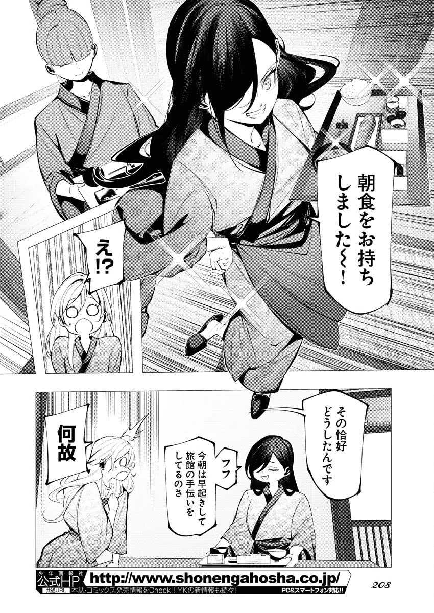 シリアルキラー異世界に降り立つ 異世界バトルロイヤル 第7話 - 2