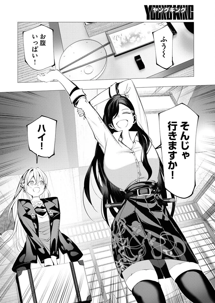 シリアルキラー異世界に降り立つ 異世界バトルロイヤル 第7話 - 4