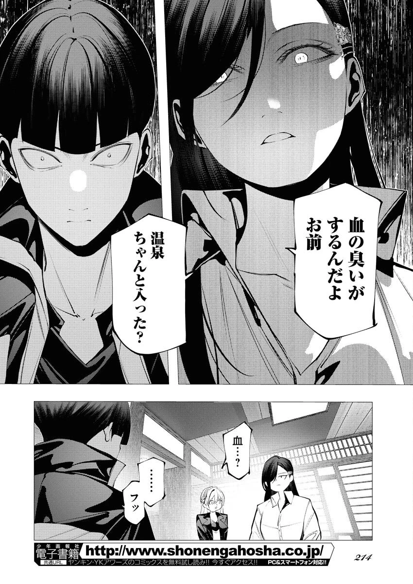 シリアルキラー異世界に降り立つ 異世界バトルロイヤル 第7話 - 8