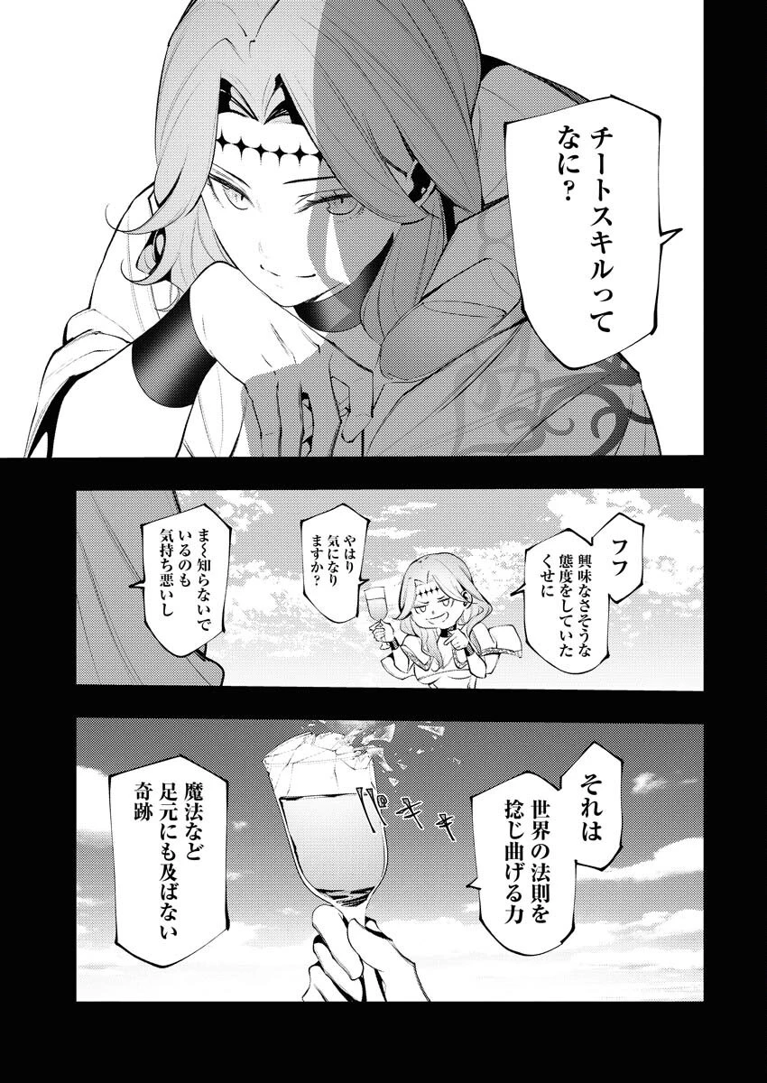 シリアルキラー異世界に降り立つ 異世界バトルロイヤル 第6話 - 9