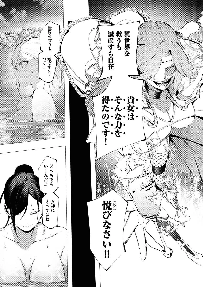 シリアルキラー異世界に降り立つ 異世界バトルロイヤル 第6話 - 10