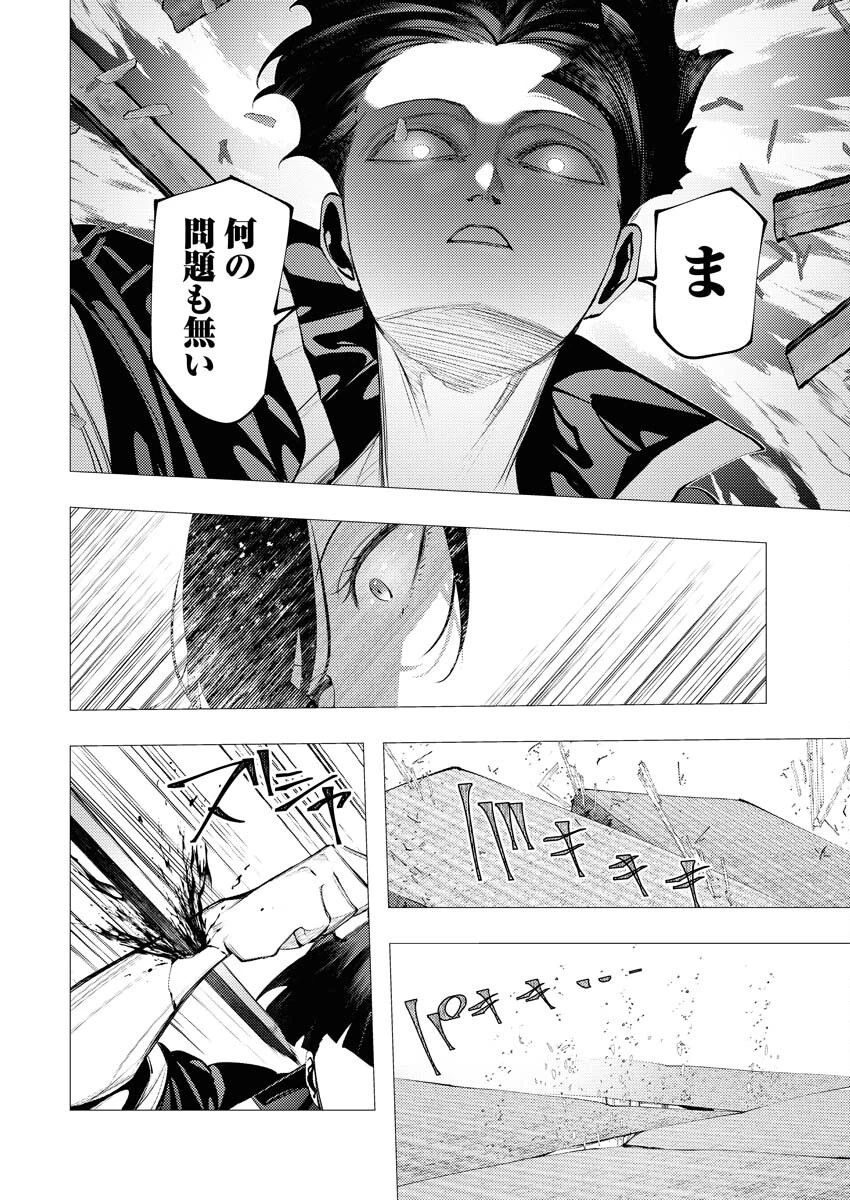 シリアルキラー異世界に降り立つ 異世界バトルロイヤル 第7話 - 22