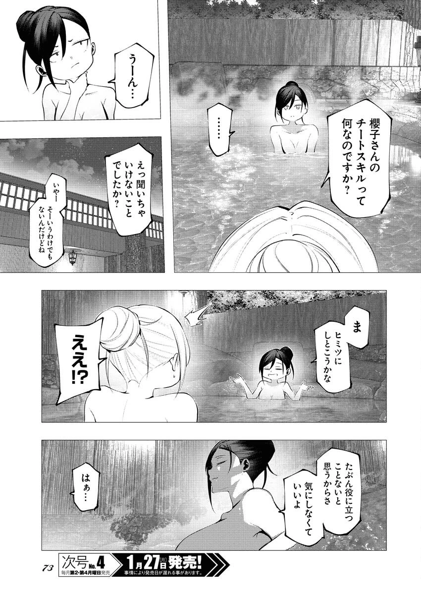 シリアルキラー異世界に降り立つ 異世界バトルロイヤル 第6話 - 13