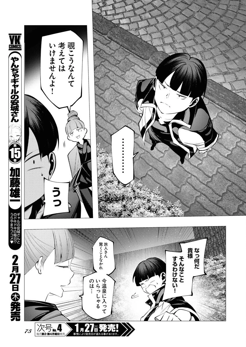 シリアルキラー異世界に降り立つ 異世界バトルロイヤル 第6話 - 15