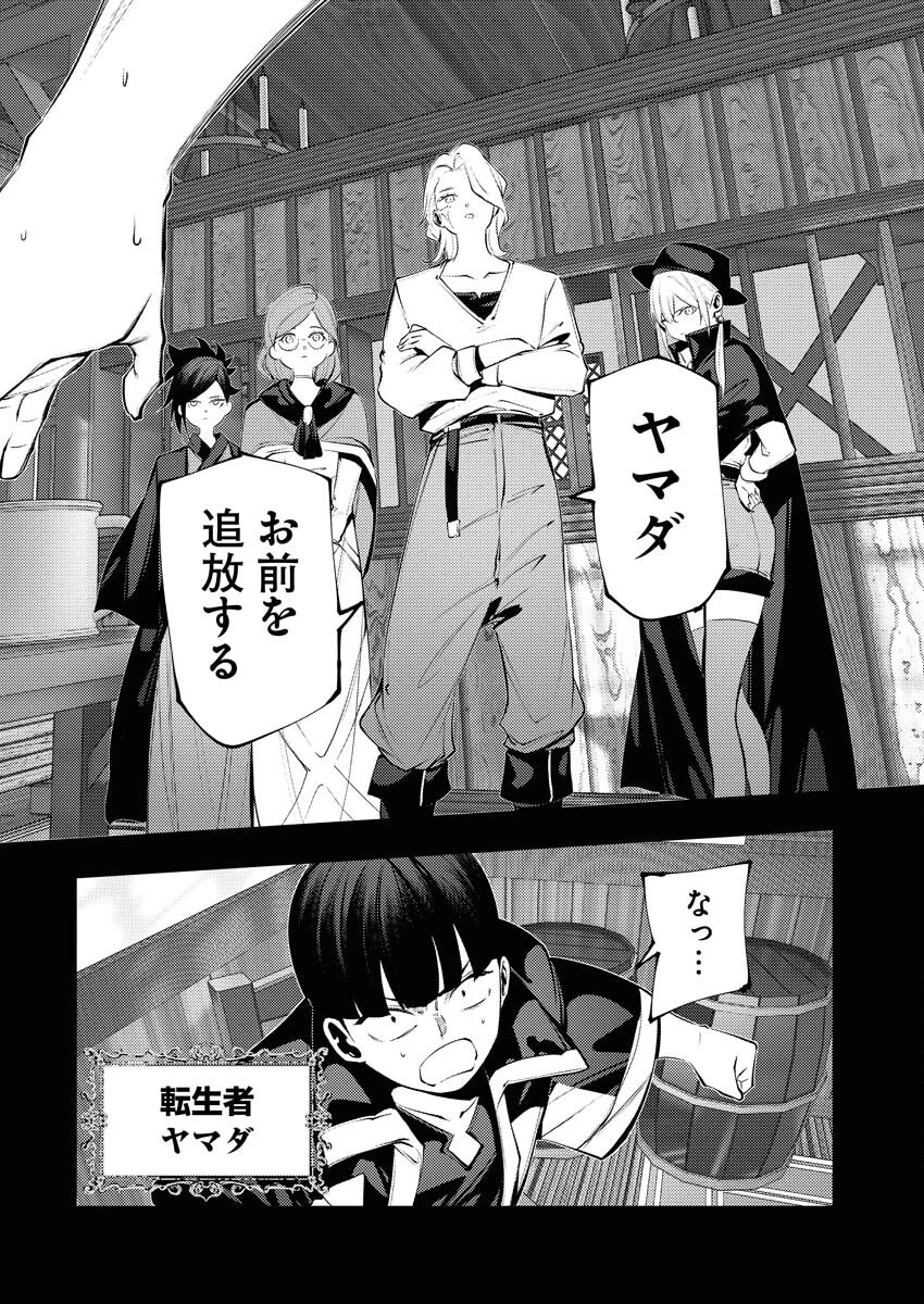 シリアルキラー異世界に降り立つ 異世界バトルロイヤル 第6話 - 18