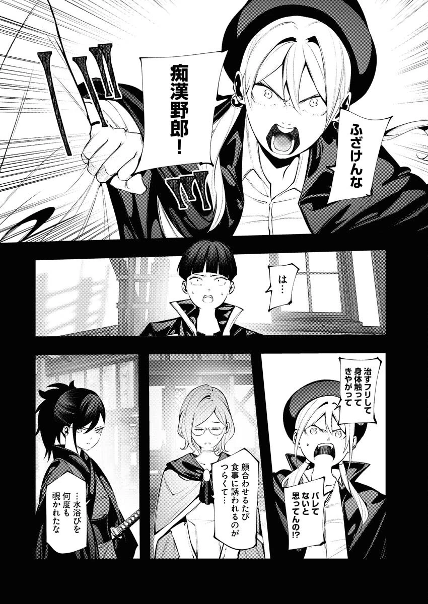 シリアルキラー異世界に降り立つ 異世界バトルロイヤル 第6話 - 20