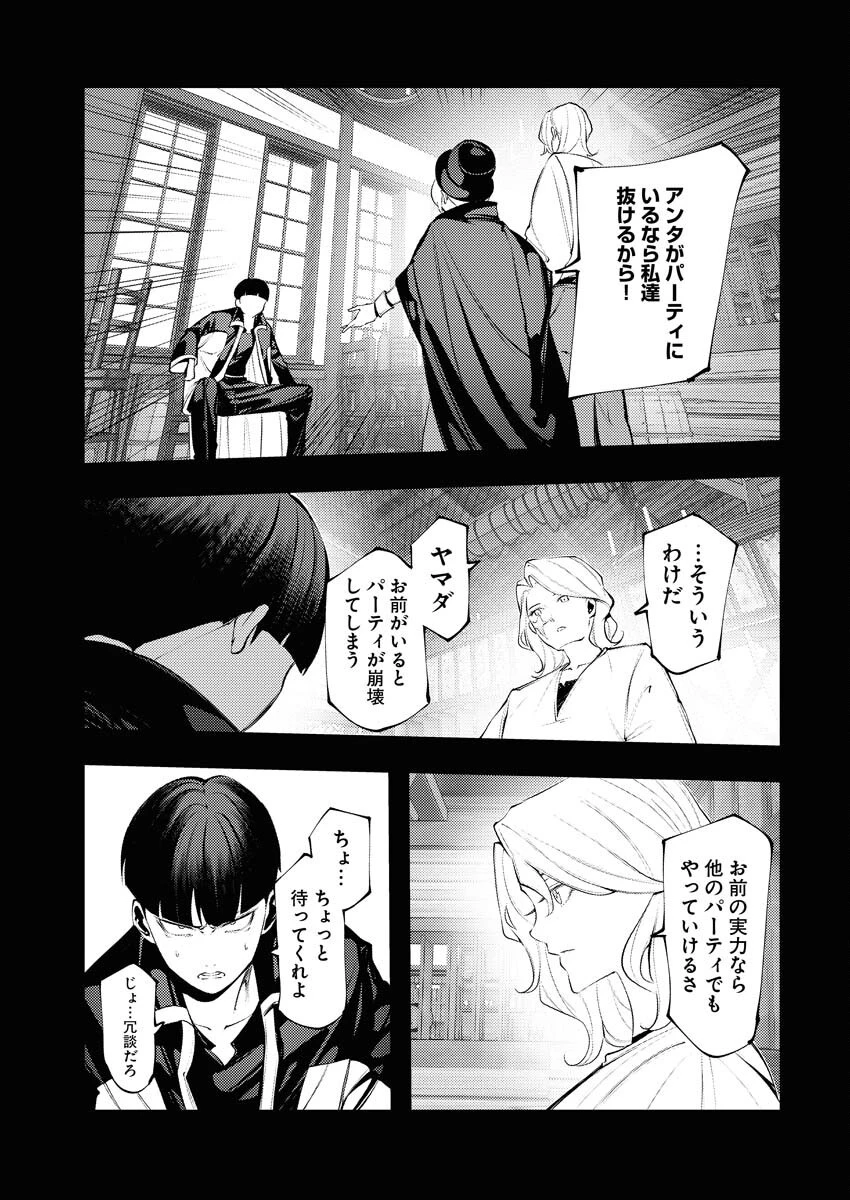 シリアルキラー異世界に降り立つ 異世界バトルロイヤル 第6話 - 21