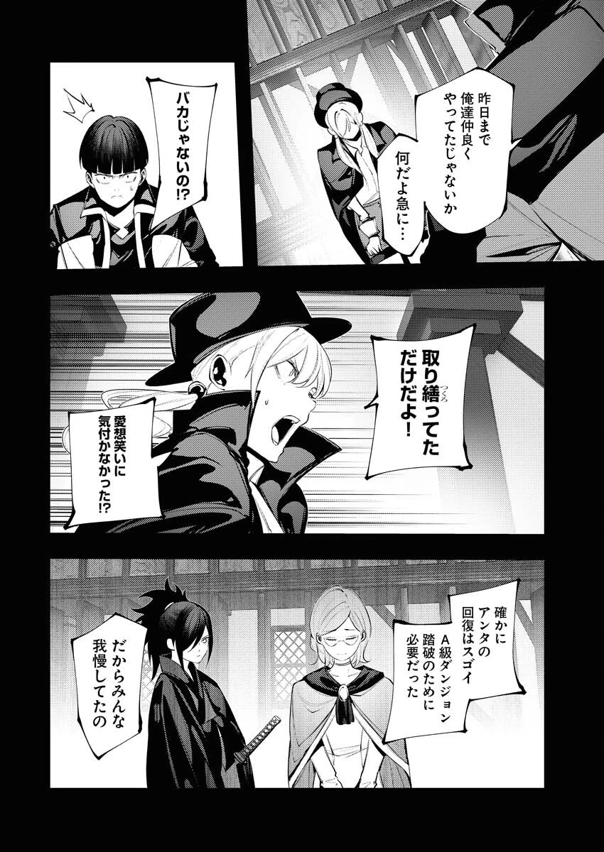 シリアルキラー異世界に降り立つ 異世界バトルロイヤル 第6話 - 22