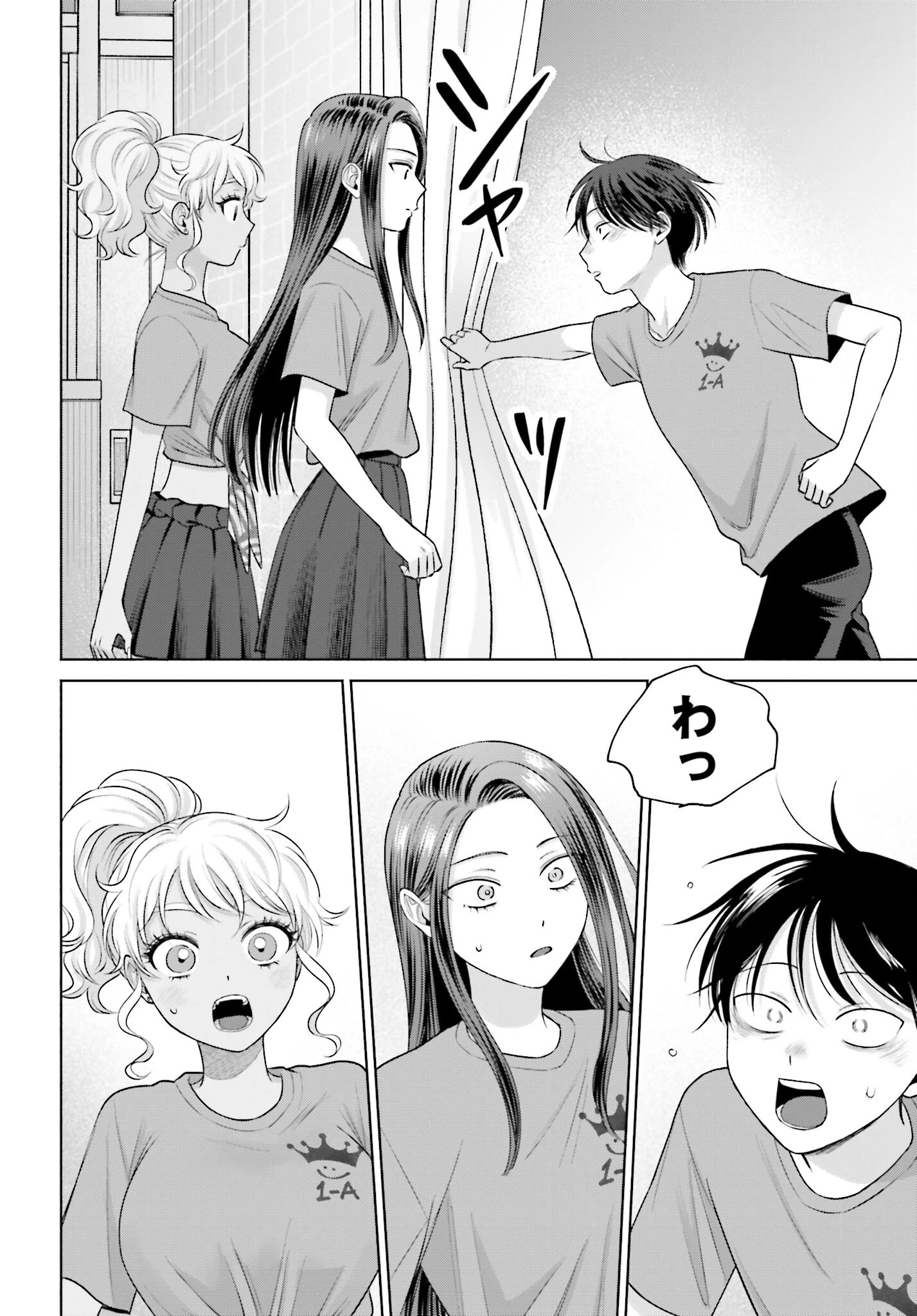 オタクに優しいギャルはいない!? 第127話 - 6
