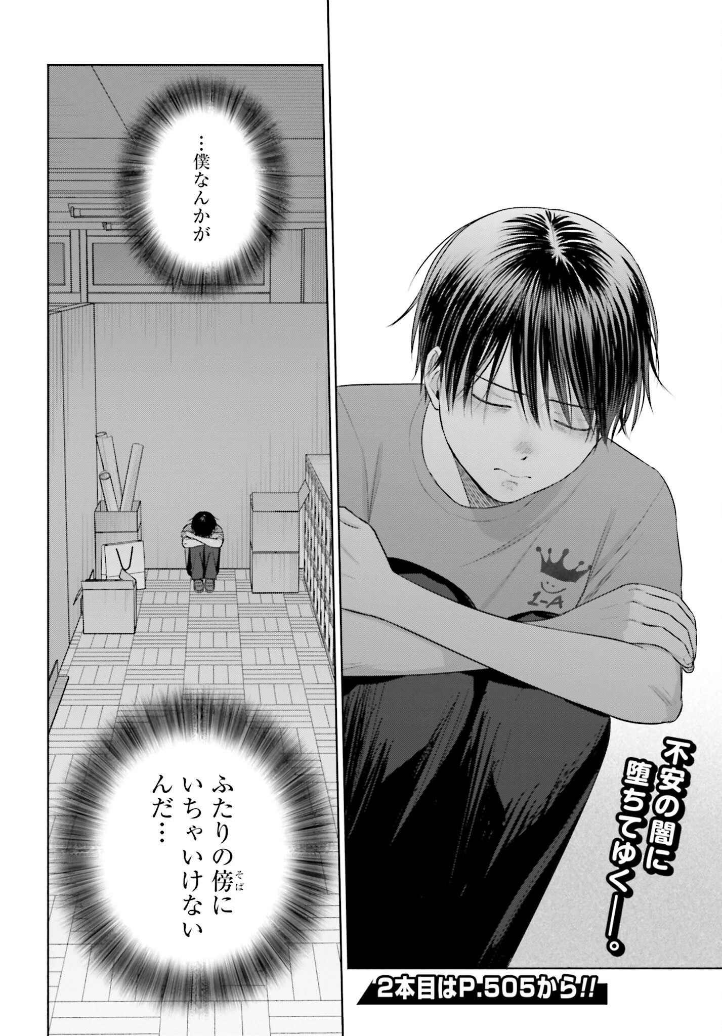 オタクに優しいギャルはいない!? 第126話 - 4