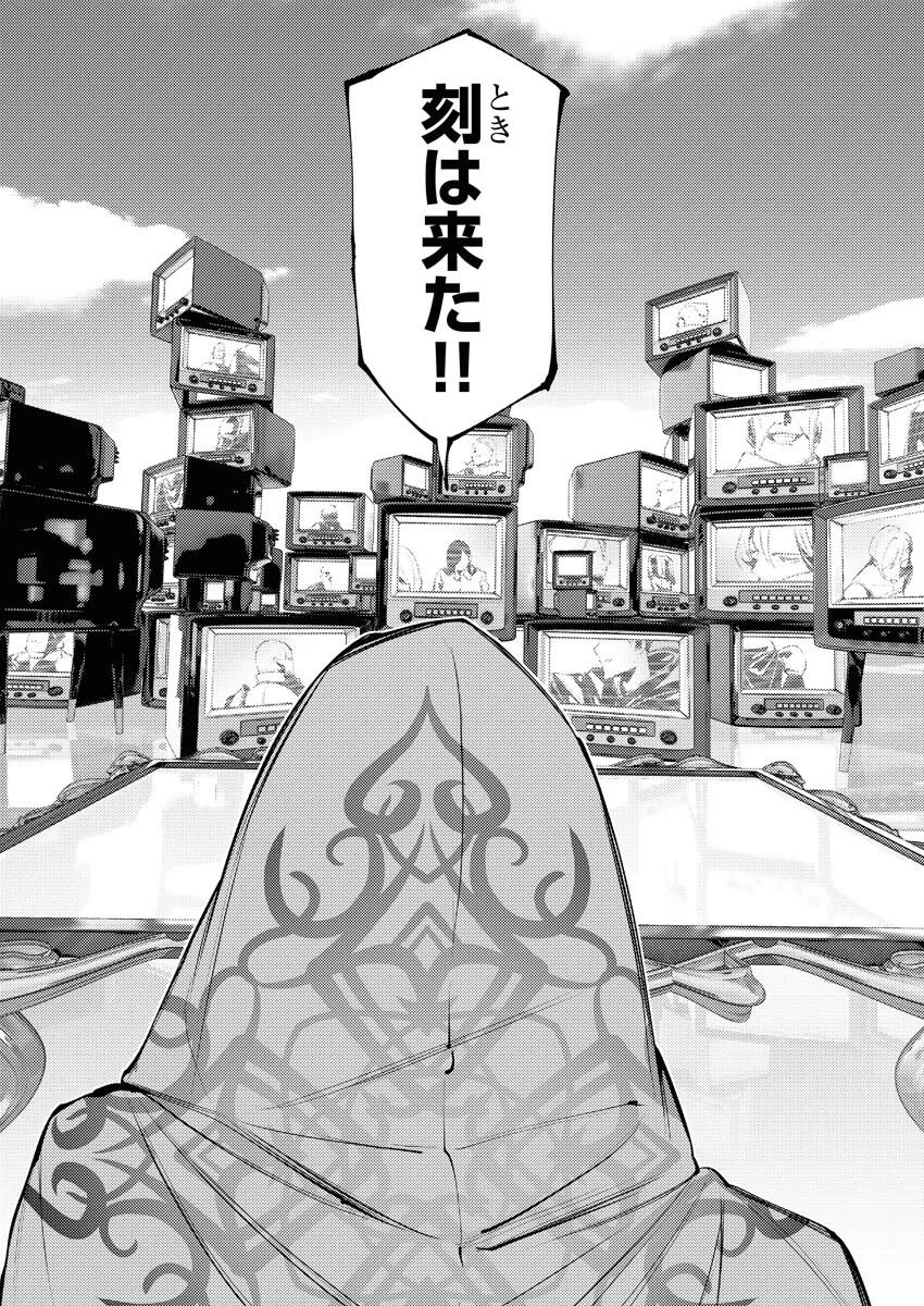 シリアルキラー異世界に降り立つ 異世界バトルロイヤル 第5話 - 3