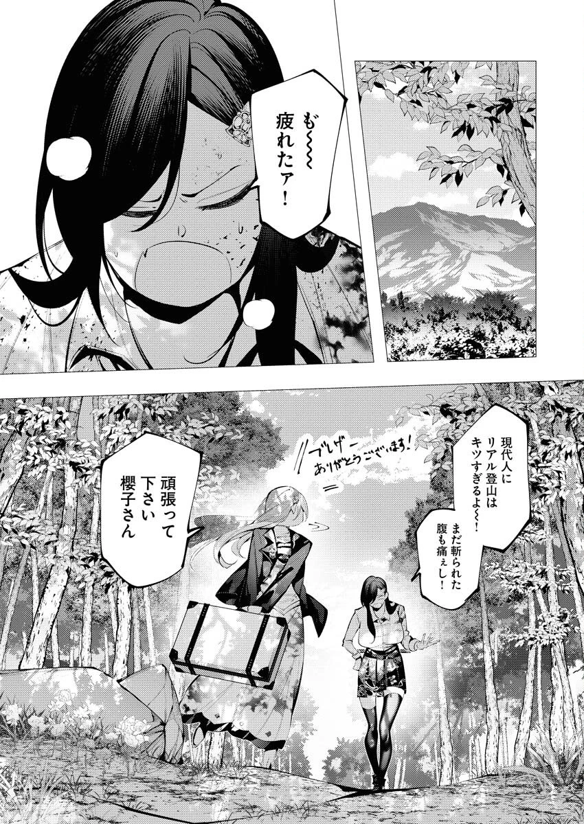 シリアルキラー異世界に降り立つ 異世界バトルロイヤル 第5話 - 4