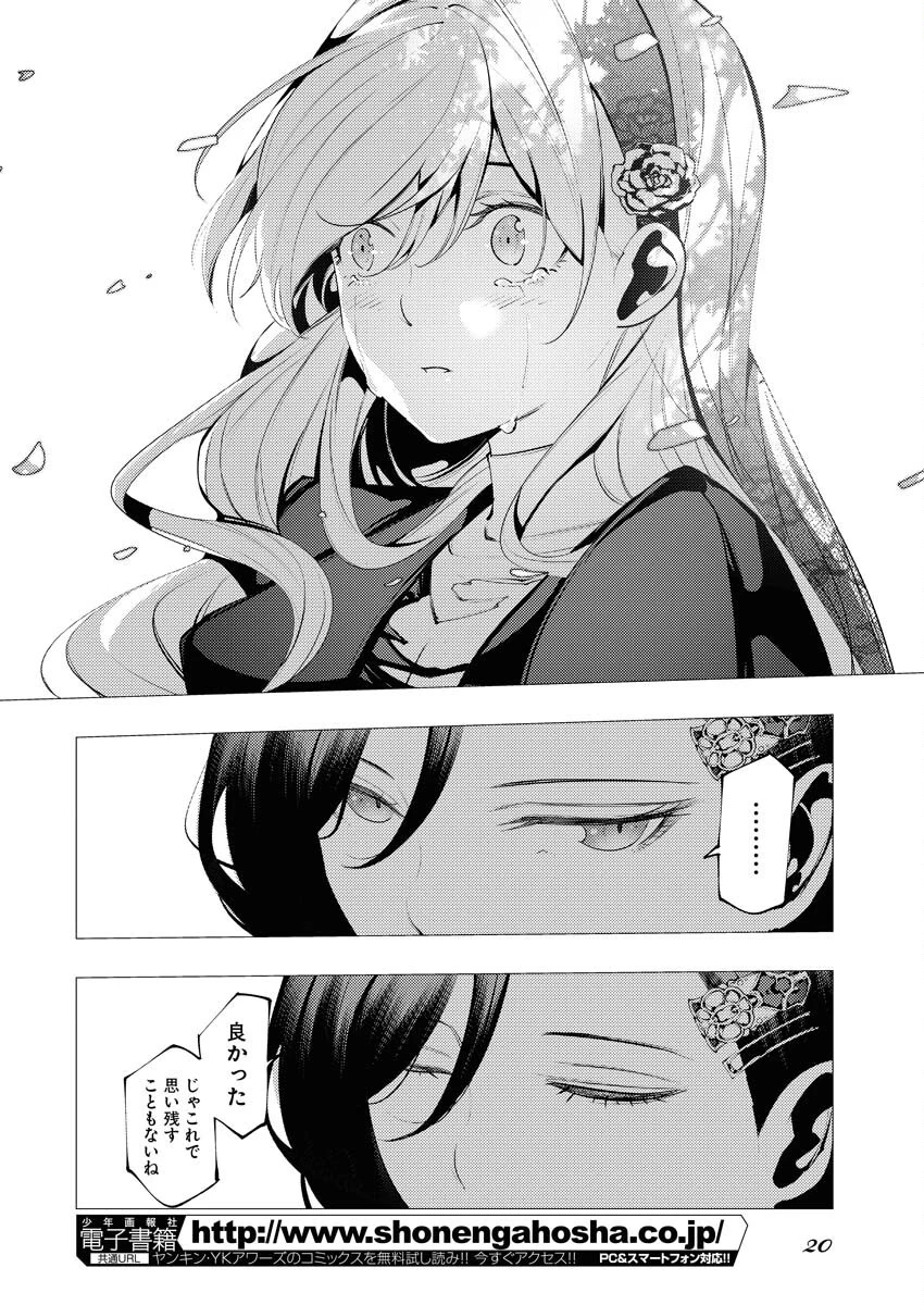 シリアルキラー異世界に降り立つ 異世界バトルロイヤル 第5話 - 11