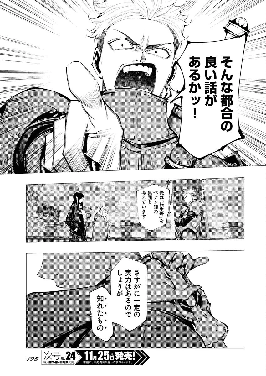 シリアルキラー異世界に降り立つ 異世界バトルロイヤル 第4話 - 5