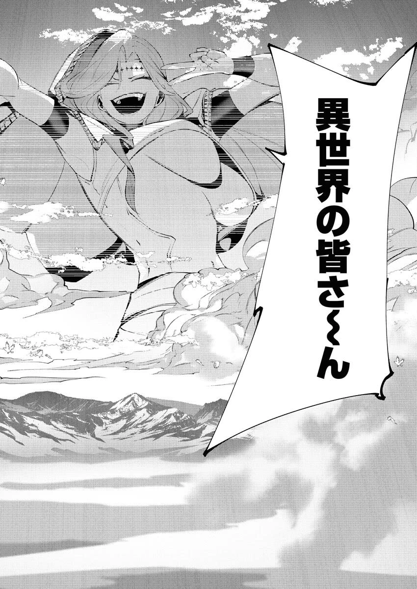 シリアルキラー異世界に降り立つ 異世界バトルロイヤル 第5話 - 15