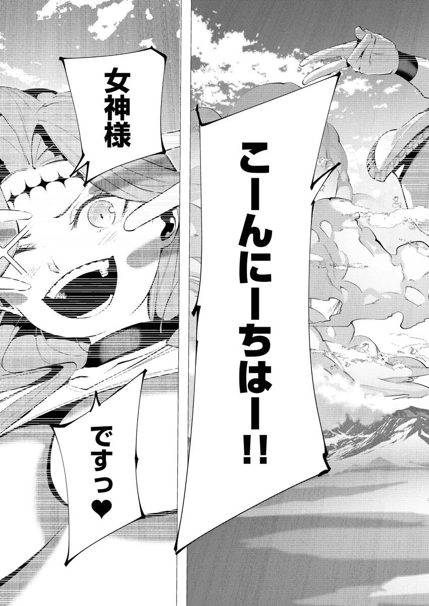 シリアルキラー異世界に降り立つ 異世界バトルロイヤル 第5話 - 16