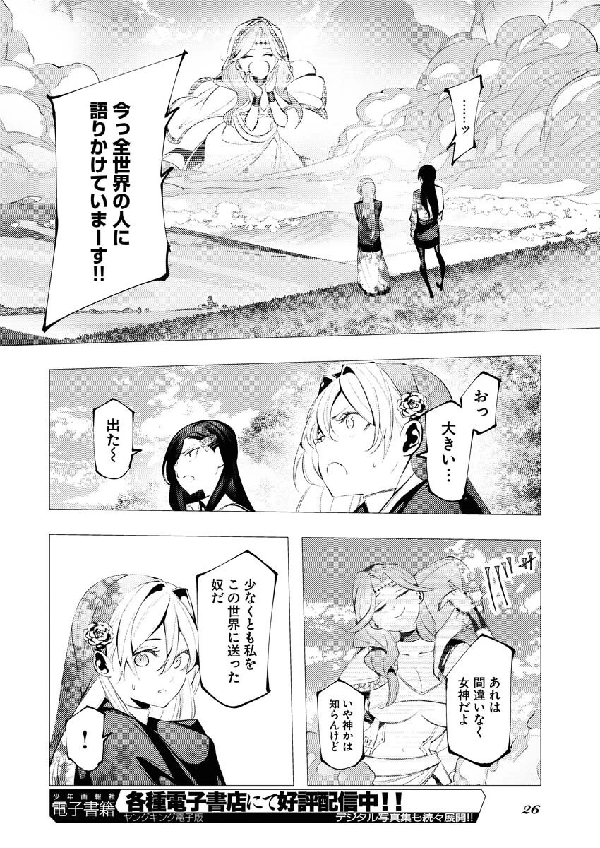 シリアルキラー異世界に降り立つ 異世界バトルロイヤル 第5話 - 17