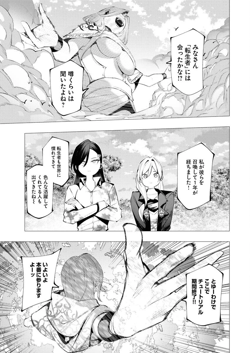 シリアルキラー異世界に降り立つ 異世界バトルロイヤル 第5話 - 18