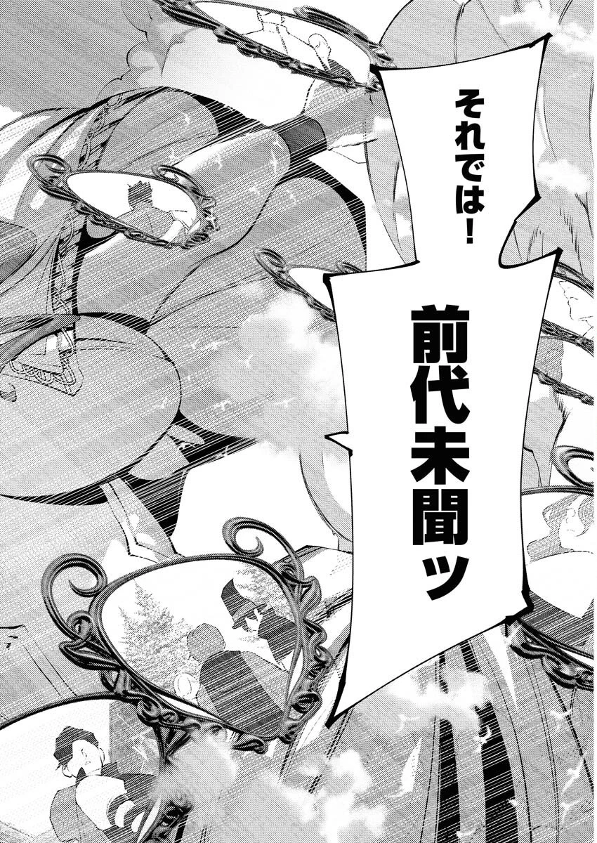 シリアルキラー異世界に降り立つ 異世界バトルロイヤル 第5話 - 23