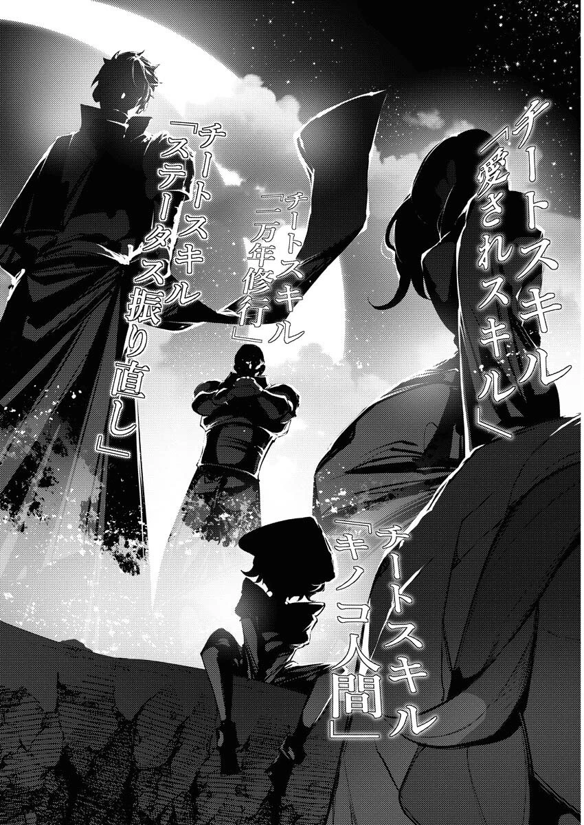 シリアルキラー異世界に降り立つ 異世界バトルロイヤル 第5話 - 29
