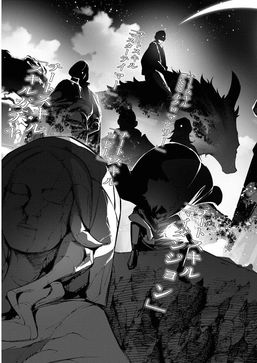 シリアルキラー異世界に降り立つ 異世界バトルロイヤル 第5話 - 30